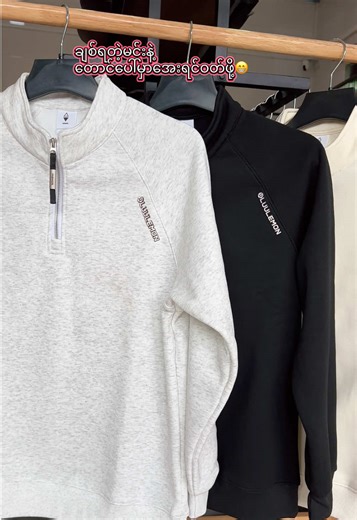 လည်ထောင်လက်ရှည်ကို Half Zip နဲ့ Hoodie အသားလေးရမယ်မျှ ရောက်ကုန်မို့လက်သွက်မှရပါမယ်ဗျာ ✌️ ရန်ကုန်၊မန္တလေး၊နေပြည်တော် အိမ်အရောက်ငွေချေရပါတယ်ဆိုင်လိပ်စာ 37လမ်း 70Aထောင့် Mandalay 09785778794