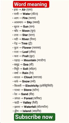 ⏺️♻️#word​​​​​​​​ meaning part-91 || 🔅important word meaning #dailylearning​​​​​​​​​​​​​​ #studytip