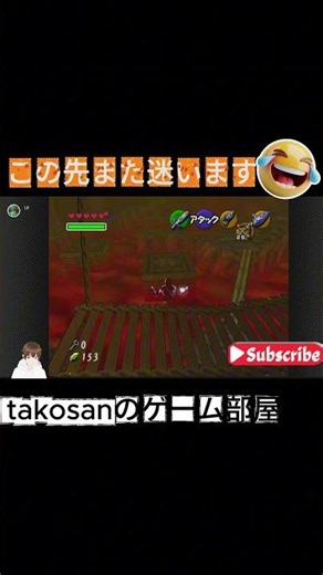 【ゼルダの伝説時のオカリナ】#14炎の神殿後編 苦戦!?迷子のリンク!?
