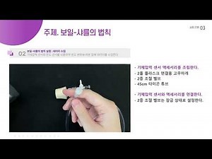 보일 샤를의 법칙 실험 | 고 무선 기체압력 센서 & 고 무선 온도 센서 | Boyle–Charles Law Experiment, Vernier sensor