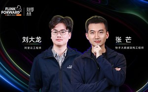 Hive SQL 迁移到 Flink SQL 在快手的实践｜刘大龙&张芒