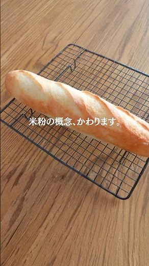 This will change your perception of rice flour. How to make authentic baguettes that are crispy o...
