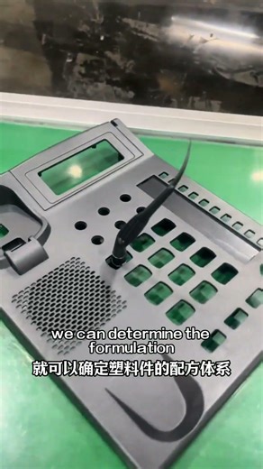 Do you have a plastic part but don't know its formulation?