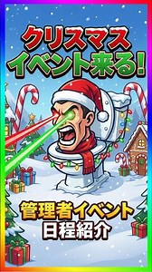 Steal the Brainrot will be holding a Christmas event and an admin event at the same time! Schedul...