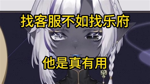 【赫卡特】V圈最大的手，有问题找乐府，他是真有用