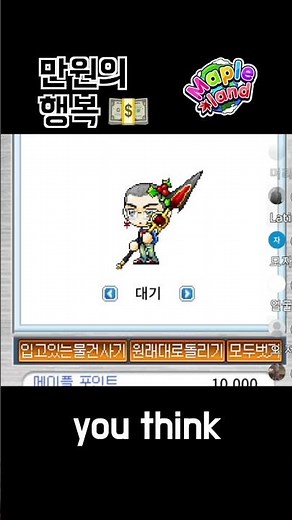 메소로 산 만원의 코디 #메랜