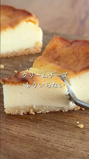 ■ No cream cheese needed! How to make a rich baked cheesecake. Recipe in the description box and ...
