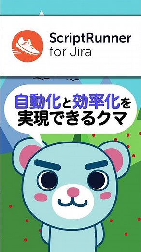 Jiraを簡単にカスタマイズできるScriptRunner for Jira！#shorts