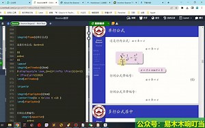 Beamer简易入门教学 | 6 数学公式