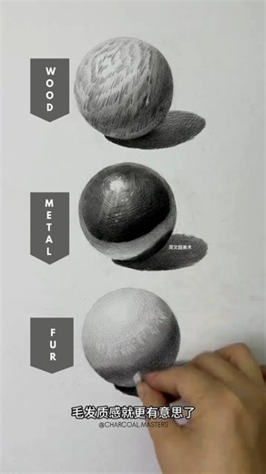 Educational Foundation: Material Studies in Graphite In this methodical graphite exercise by artist Koysen (Douyin), we see fundamental drawing instruction made visual. The systematic comparison of wood, metal, and fur textures demonstrates how different materials require distinct approaches to mark-making and tonal development. The educational format—with clear labels and organized progression—serves beginning artists well by isolating specific technical challenges. Each sphere receives appropr