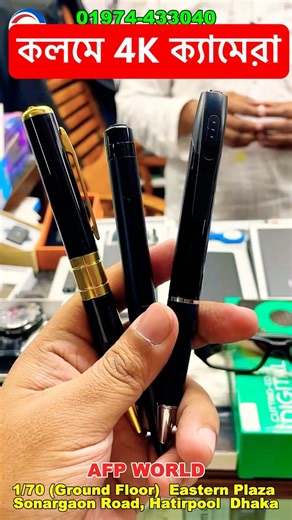 গোপন ক্যামেরা Spy Camera Price In Bangladesh 😱 Hidden Camera Price In Bangladesh 2026 | iP Camera