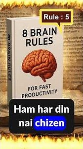 ⚡ याददाश्त मजबूत करनी है? दोहराना सीखो 🔁🧠 | Brain Rule #5 #knowledgetree #growthmindset #booksummary