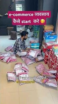 How to start an e-commerce business 👀. #e-commercecourse