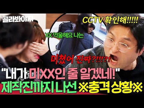 ＂미쳤어 진짜?!💥＂ 촬영장에 울려 퍼진 아내 향한 분노🔥 결국 제작진이 중재 나선 남편의 돌발 행동ㄷㄷ | 이혼숙려캠프 | JTBC 260122 방송