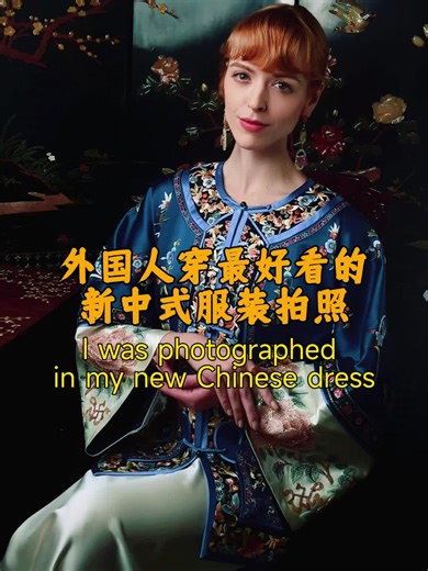 Capturing Beauty: American Model in Chinese Attire