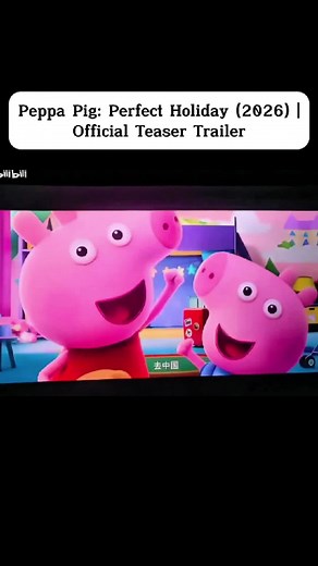 Peppa Pig Perfect Holiday (2026) | Official Teaser Trailer #fyp #peppapig #trailer