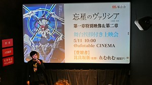 Yuri x Sci-Fi x Robot Anime 'Valisia of the Forgotten Star' is a story of 'will sweeping away 'destiny''