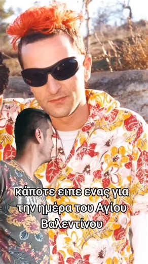 makmak | Ο Άγιος δεν ειναι Άγιος τελικά | Instagram