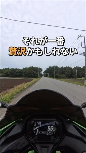 【茨城】何もない時間が、一番贅沢なのかもしれない【ZX-4RR】