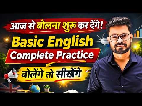 Basic English Practice Session - Daily use English Sentences | English Speaking Practice
