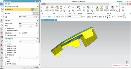 Simcenter 3D 2D网格错误修复