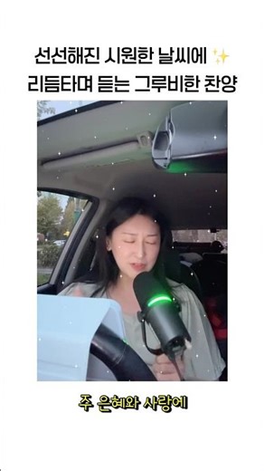 🎤New✨ MIC test🎧 #밝은빛이가득해 - #WELOVE #위러브 ✨#shuremv7i