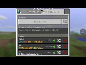 Майнкрафт pe 0.15.0 как зарегистрироваться на серверах Lifeboat