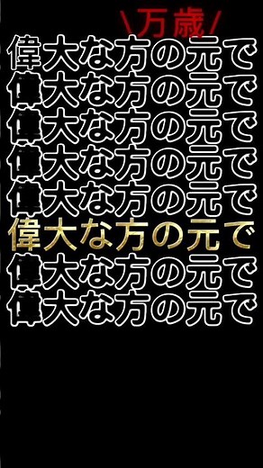 朝の光の中で将軍 歌詞動画