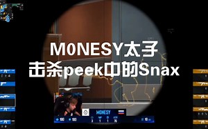 IEM达拉斯G2-ENCE nuke 太子架点击杀peek中的Snax
