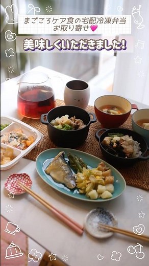 【今日のお取り寄せは、まごころケア食の宅配冷凍弁当🍱美味しくてヘルシーで最高‼️】#shorts 【お取り寄せ開封動画】