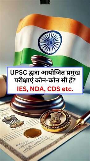 🔥 UPSC GK Questions & Answers | Most Important GK for UPSC 2026 🇮🇳 | GK Shorts #facts #shorts #gk