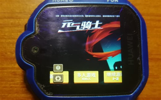 华为儿童手表3pro详细破解教程，三分钟包教包会!