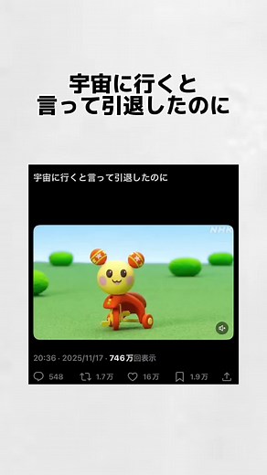 うーたんの魔改造とその衝撃的な復活