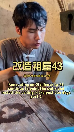 【陆先生的作品】改造老房第四十三集，这两天继续刷墙，把吊顶也装好了...part 2 Renovating an Old House Episode 43, continue to paint the walls and install the ceiling in the past two days part 2 #旧房改造 #改造老屋 #乡村生活 #乡村 #villagelife #oldhouse