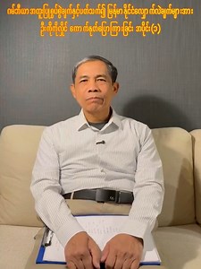 ဂမ်ဘီယာ၏ အထူးပြုစွပ်စွဲချက်နှင့်ပတ်သက်၍ မြန်မာနိုင်ငံဘက်မှလျှောက်လဲချက်များအား မြန်မာကိုယ်စားလှယ်အဖွဲ့ခေါင်းဆောင် ပြည်ထောင်စုဝန်ကြီး ဦးကိုကိုလှိုင် ကောက်နုတ်ပြောကြားချက် အပိုင်း(၁) | One News Myanmar