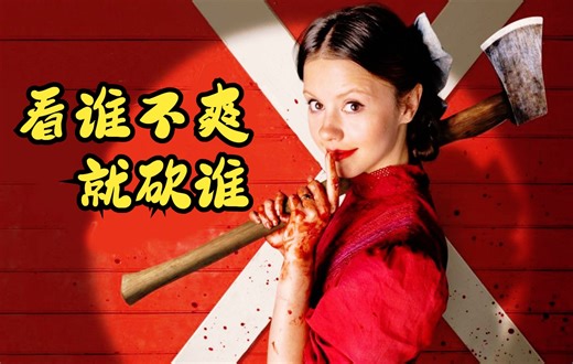 几分钟看完2022美国恐怖片《珀尔》，让人不寒而栗的疯美人，看谁不爽就砍谁