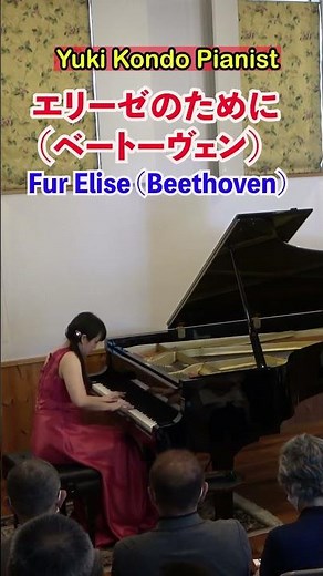 Für Elise (Beethoven) #Classic #Piano #shorts Yuki Kondo