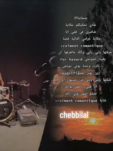 شاب بلال sur TikTok