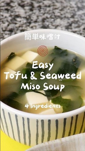 Easy Tofu & Seaweed Miso Soup!