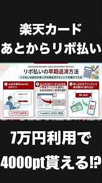 [5.7% Cashback] Get 7,000 points when you spend 70,000 yen using Rakuten Card's "Later Installmen...