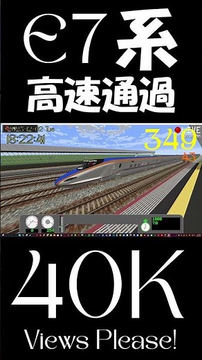 【4K60FPS】 E7系かがやき 東京行き 高速通過！！ RTMの新高岡駅にて 【マイクラ・リアルトレインMOD】