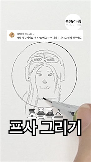 Drawing Subscribers' Profile Pictures 120 #ProfilePictureDrawing