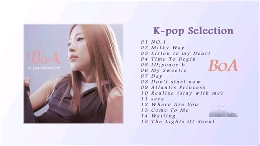 BoA - K-pop Selection『天后韩专』无损音质