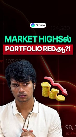 Market all-time high ஆக இருந்தும் உங்கள் Mutual fund Portfolio ஏன் red ஆக உள்ளது? | Why is your Mutual fund portfolio red despite an all-time high market? Only a few heavyweight large-cap stocks are driving the market up, and the major contribution to the Nifty50 rally comes from these top companies. The Small-cap index has fallen by around 12%. When sentiment is cautious, investors usually move capital towards large caps — which are naturally less volatile and have lower downside risk. The Mid-