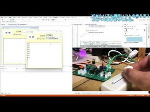 [ C# ] 簡易シリアル通信ソフトの作り方① コードを"コピ&ペースト"で、作成。