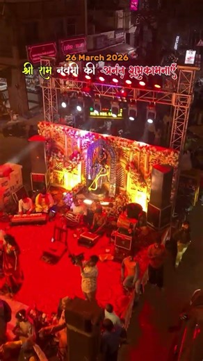 जय श्री राम जय श्री राम जय हनुमान #jayshreeram 🙏🙏🙏#jayshreeram