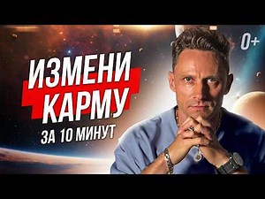 ⚡️ HOW TO CHANGE KARMA RIGHT NOW - PRACTICE