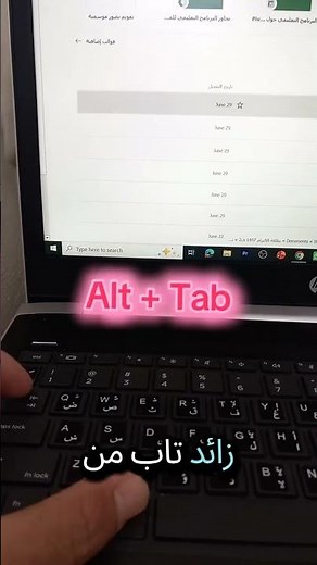 أساسيات الحاسب الآلي للمبتدئين | اختصارات مهمه لازم تعرفها