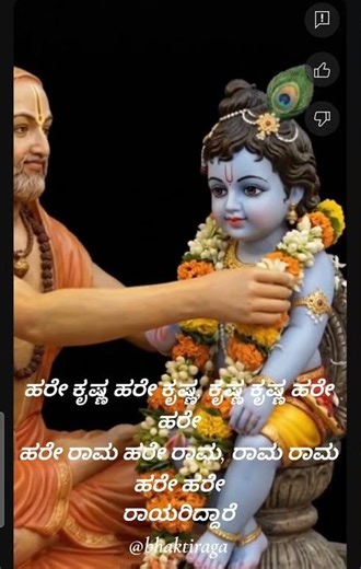 Devakinadana #guru #raya #rayaru #ragavendraswamy #rayaru #gururagavendra swamy #🙏❤️🚩🔥