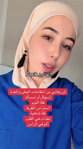 علاج القولون العصبي: نصائح للتخفيف من الانتفاخ والإمساك والإسهال